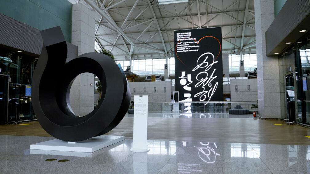 Donghyun Lee's Culture Shock – Diversity in Design